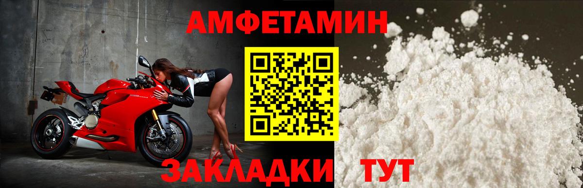 Amphetamine VHQ Лянтор