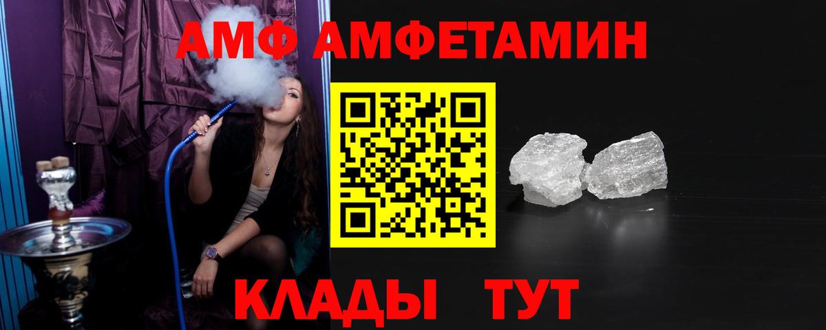 АМФ  Вход с VPN  АМФ  Лянтор  Amphetamine VHQ 