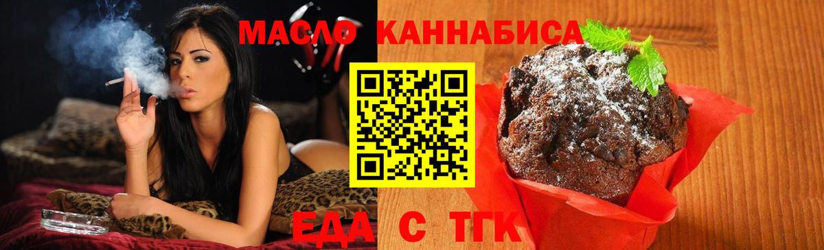 Лянтор  Cannafood марихуана  Вход с VPN 