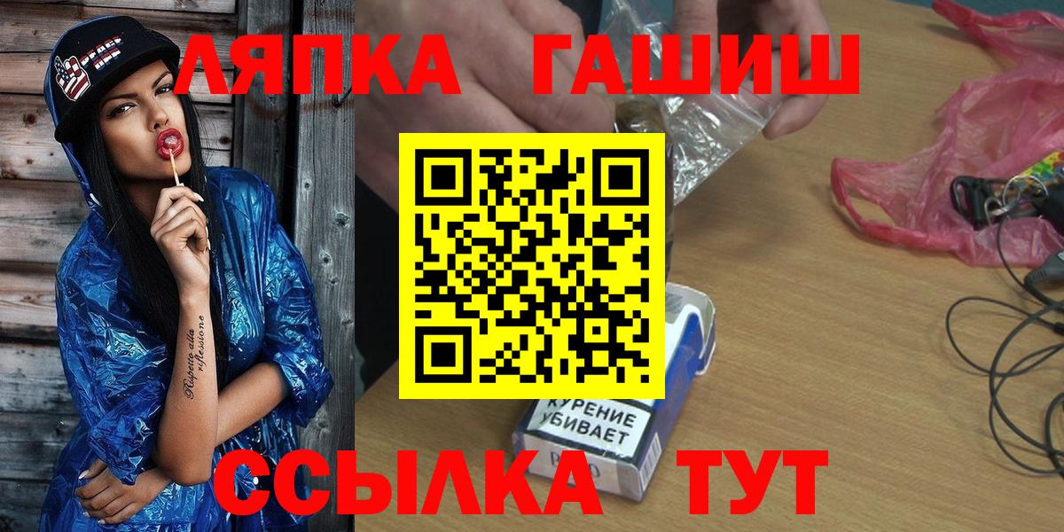 ГАШ убойный Лянтор