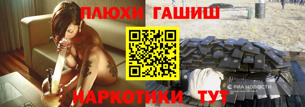 ГАШ  Гашиш hashish  Вход с VPN  Лянтор  наркота  ГАШ убойный 