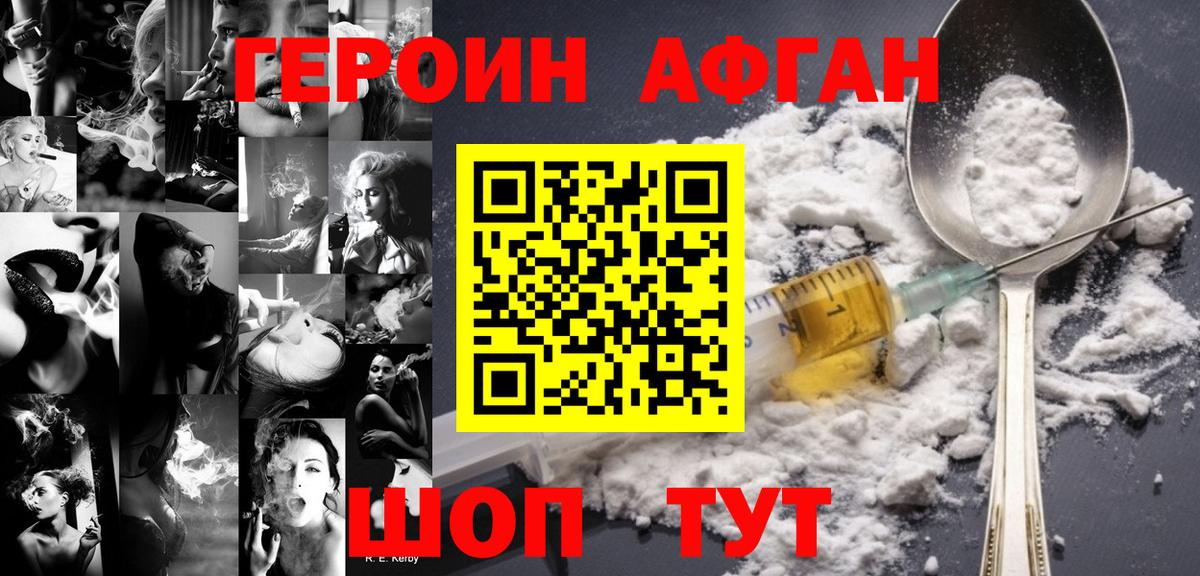 Лянтор  Героин герыч  Вход с VPN 