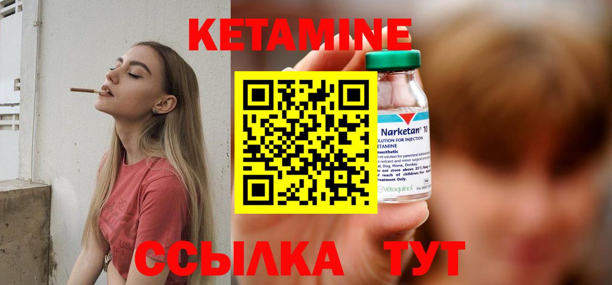 Кетамин ketamine  Вход с VPN  Кетамин ketamine  Лянтор 