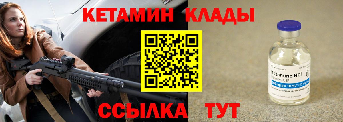 Кетамин ketamine Лянтор