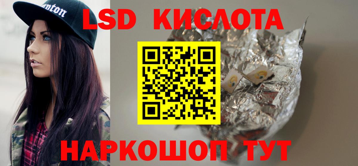 ЛСД экстази ecstasy Лянтор