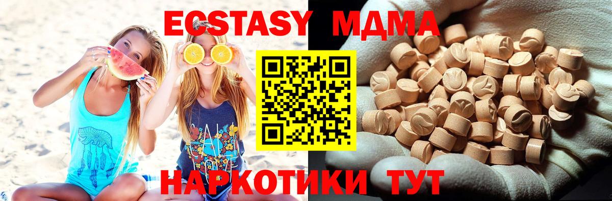 Лянтор  МДМА crystal  Вход с VPN 