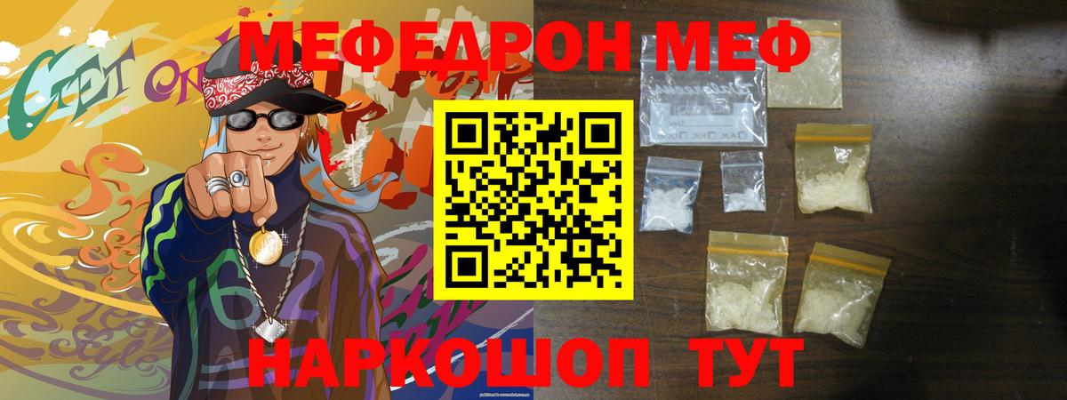 МЯУ-МЯУ  Меф 4 MMC  Лянтор  МЯУ-МЯУ  Вход с VPN  Меф мука 