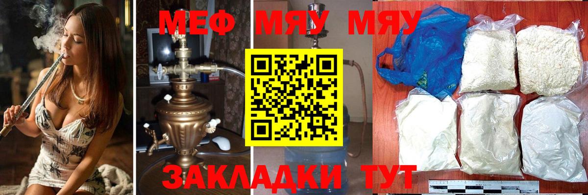 Меф Лянтор
