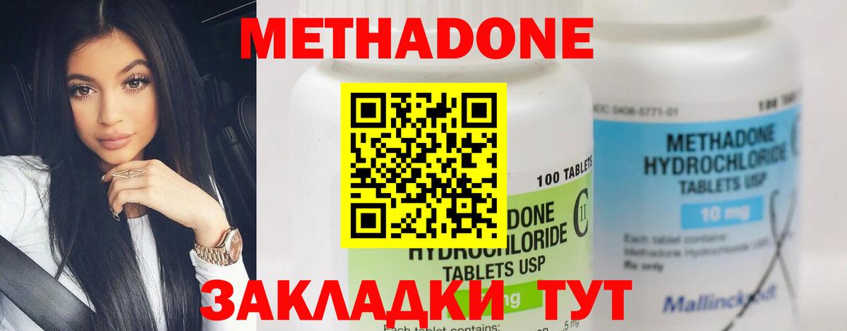 Метадон мёд Лянтор