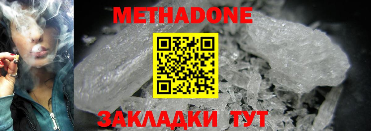 hydra как зайти  Вход с VPN  Лянтор  МЕТАДОН methadone 