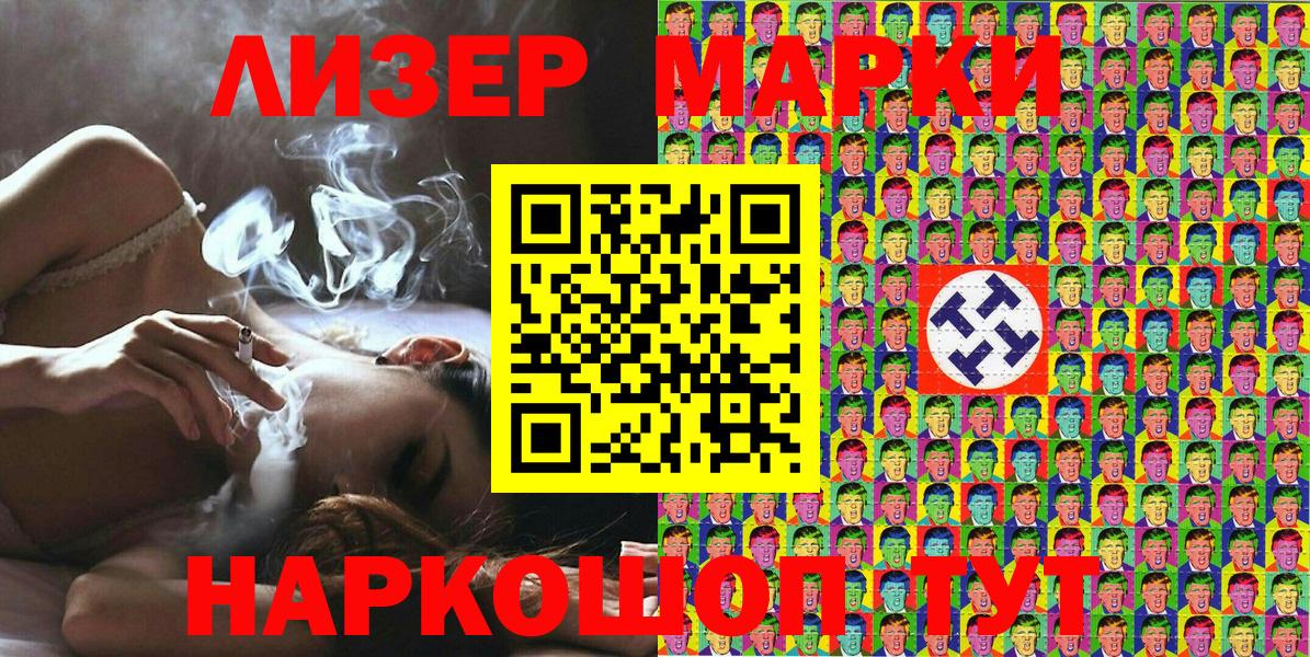 Марки N-bome 1,8мг Лянтор