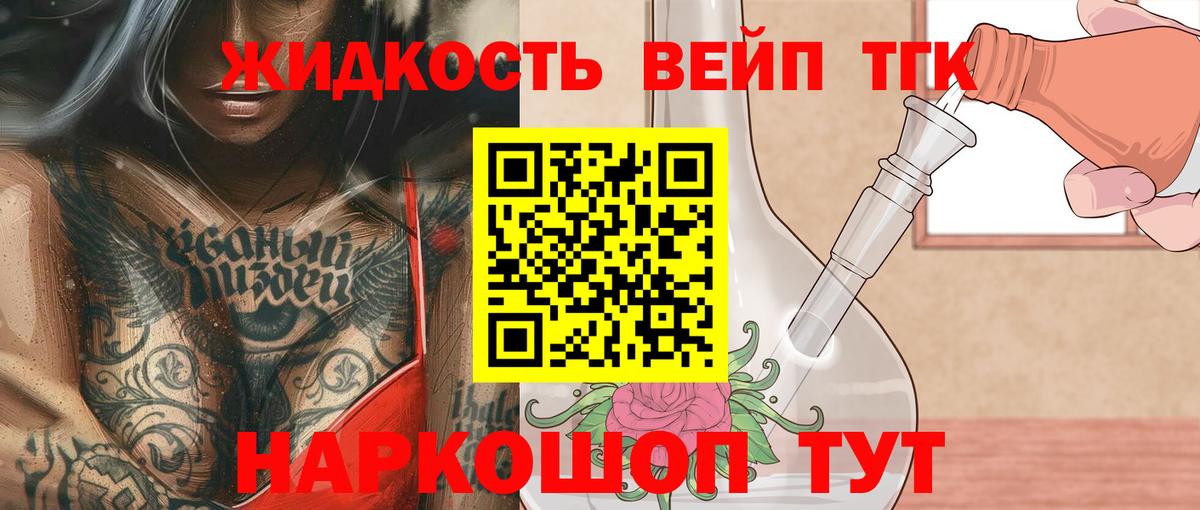 Лянтор  Дистиллят ТГК гашишное масло  цена   Вход с VPN  Дистиллят ТГК Wax 